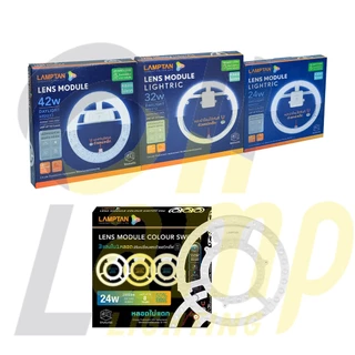Lamptan หลอดซาลาเปา 24w 30w 32w 35w 42w LED LENS MODULE และ 24w LENS Module SWITCH 3 STEPS (สลับ3สี)