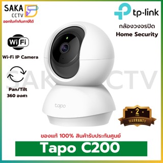 TP-Link Tapo C200(EU) Wi-Fi Camera 2MP