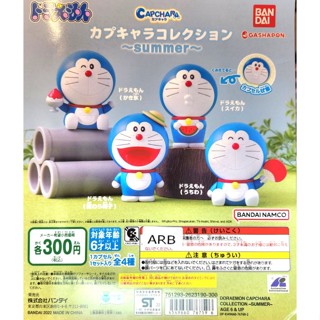 GASHAPON DORAEMON CAPCHARA COLLECTION ~SUMMER~ set 4 pcs