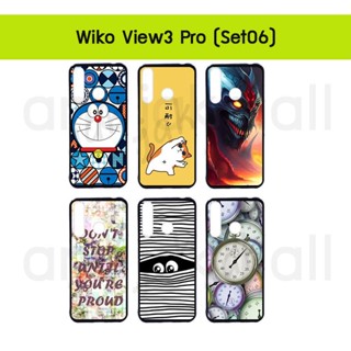 เคส wiko view3 pro พิมพ์ลายการ์ตูน กรอบยางวีโก้วิว3 โปร ลายการ์ตูน view3pro set06 พร้อมส่งในไทย