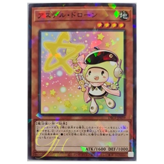 [DBGI-JP039] Star Drawing (Normal Parallel Rare)