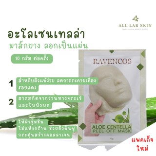 Aloe centella PO mask 10g