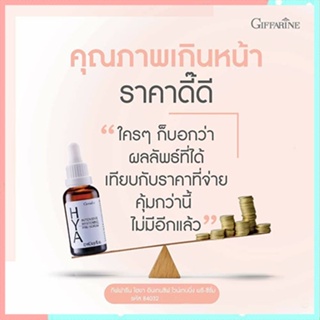 HYA Giffarineไฮยาอินเทนซีฟไวท์เทนนิ่งพรีซีรั่มลดเลือนริ้วรอย/1ขวด/รหัส84032/ปริมาณ27มล.✅รับประกันของแท้100%