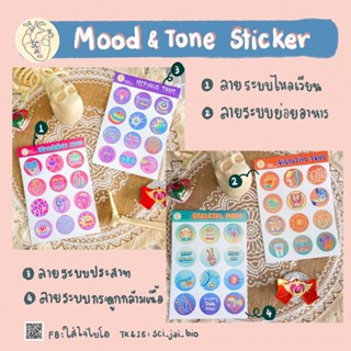 ❤️พร้อมส่ง❤️ sticker mood &amp; tone ตกแต่งสมุดโน๊ต ลาย anatomy สุดน่ารัก!