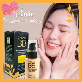 บีบีครีม BIOAQUA รองพื้นกันน้ำสุดพลัง ปริมาณ30 Ml (lightly Moisturizing and Isolating Cream)