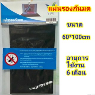 แผ่นรองกันมด แผ่นรองกันมดVIVI แผ่นกันมดรองกรงสัตว์เลี้ยง ขนาด 60*100 ซม.