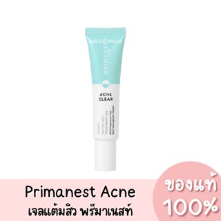 แท้💯 พรีมาเนสท์ เจลแต้มสิว Primanest Birdnest Acne Clear On Spot Treatment Gel 10g.