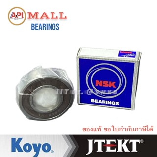 NSK 6205 VV , DD , 2RS ตลับลูกปืนเม็ดกลมร่องลึก ฝายาง (DEEP GROOVE BALL BEARINGS NSK) 6205-VV size 25x52x15 mm.