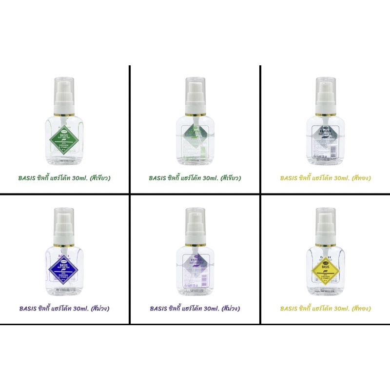 ลีกาโน่ เบซิส ซิลกี้ แฮร์โคท Legano #Basis Silky hair coat 30 ml.บำรุงผม แห้งเสีย เคลือบเงา