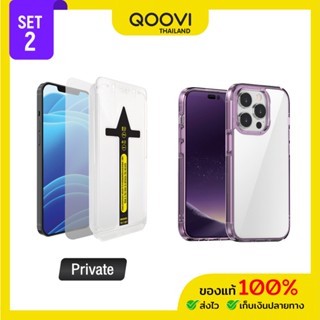 QOOVI Box Set 2 ฟิล์มกันมอง เคสกันกระแทก 14 Series