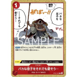 OP02-023 You May Be a Fool but I Still Love You Event Card C Red One Piece Card การ์ด วันพีช สีแดง อีเว้นการ์ด