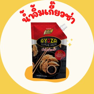 น้ำจิ้ม เกี๊ยวซ่า 850 กรัม ซอสเปรี้ยว ติ่มซำ ตราเพียวฟู้ดส์