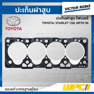 VICTOR REINZ ปะเก็นฝาสูบ ไฟเบอร์ TOYOTA: STARLET 1.5D, NP70 1N สตาร์เล็ท *