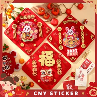 สติกเกอร์ ลายกระต่าย CNY ปีใหม่ 43 ซม. สําหรับติดตกแต่งผนัง กระจก หน้าต่าง ประตู เทศกาลปีใหม่จีน 2023