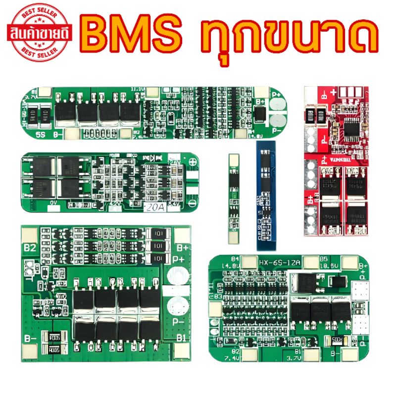 โมดูลอิเล็กทรอนิกส์bms 3s bms 4s bms 6s bms 5 s bms4s12v bms2s 18650 bms 4s lifepo4🇹🇭🇹🇭