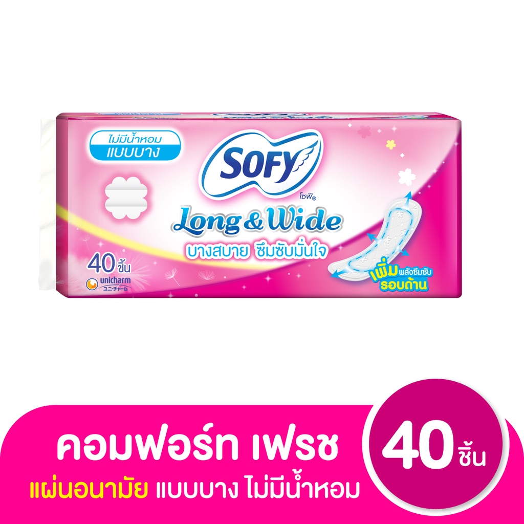 โซฟี ลองแอนด์ไวด์ แผ่นอนามัยแบบบาง ไม่มีกลิ่นหอม 40 ชิ้น