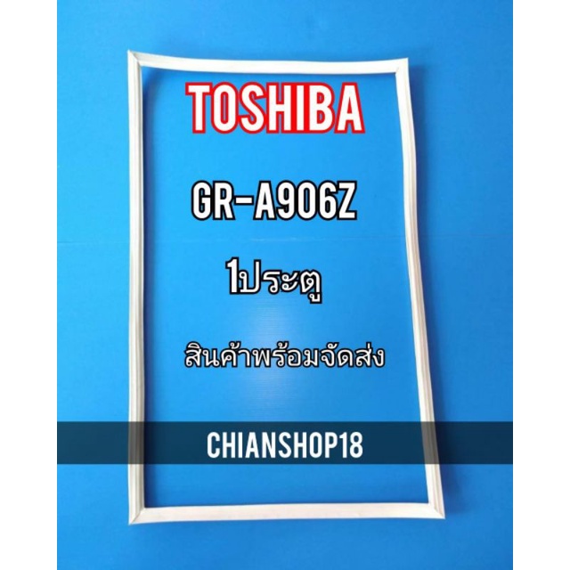 Toshiba รุ่นGR-A906Z 1 ประตู