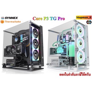 THERMALTAKE CORE P3 TG PRO ❗❗สินค้าใหม่ เคสคอมพิวเตอร์  (BLACK)(SNOW) (E-ATX)💥ประกันศูนย์ 2 ปี💥