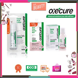 Oxe cure เจลแต้มสิว10ml/Oxecure แต้มสิว แป้งน้ำชมพูลดสิว 15ml/Oxe Cure แต้มสิว แป้งโคลนชมพูลดสิว 7ml อ๊อกซีเคียว