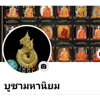 หลวงพ่อเปิ่นวัดบางพระจ.นครปฐม.