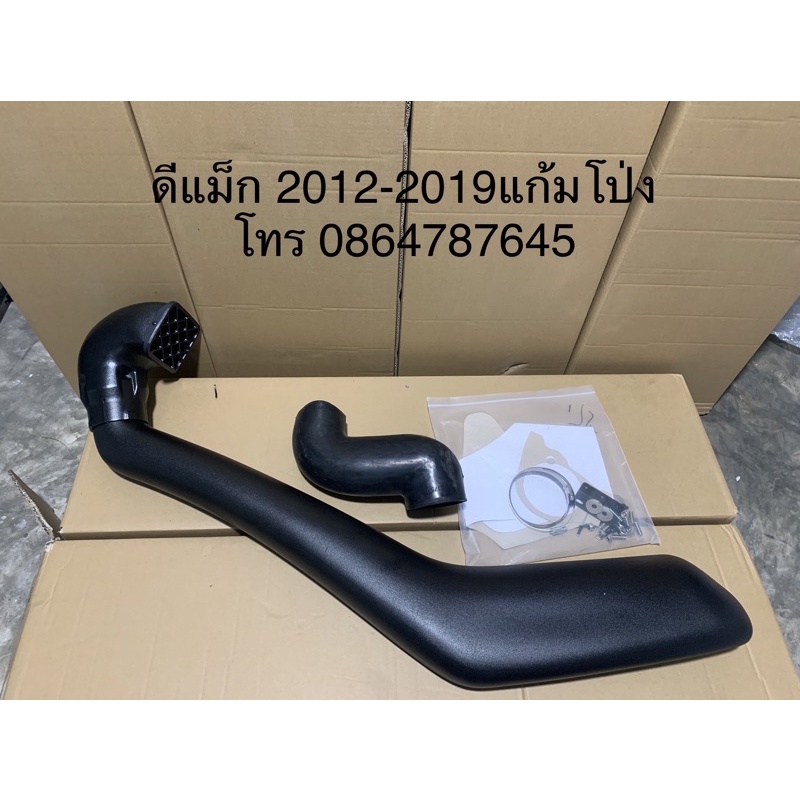 สน็อกเกิลดีแม็กปี2012-2019d-max12-19