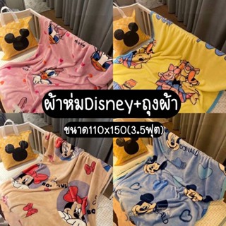 พร้อมส่งจากไทย ผ้าห่มเด็กDisney ผ้าห่มนาโน ผ้าห่มลายการ์ตูน ผ้าห่มดิสนีย์ ผ้าห่มพกพา ผ้าห่มนิ่ม