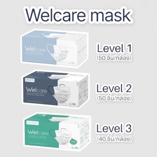 💥พร้อมส่ง💥 Welcare Mask Level 1 , 2 , 3 หน้ากากอนามัยทางการแพทย์เวลแคร์ ระดับ 1 , 2 , 3