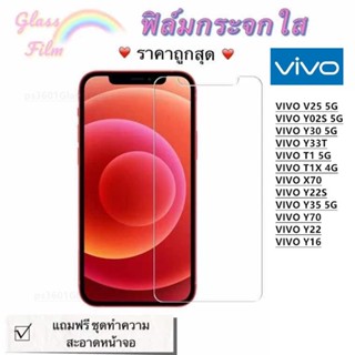 เคสโทรศัพท์มือถือ สําหรับ Vivo Y22 Y16 Y70 Y35 5G y22s V25 5G Vivo y02s 5G Vivo Y30 5G Vivo y33t live T1 5G Vivo T1X 4G Vivo X70 8yzt