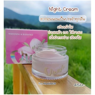 Night Cream ครีมทาก่อนนอน ครีมทาฝ้า ลดฝ้า หน้าใส ครีมหน้าขาว ลดรอยสิว ลดรอยดำ ครีมอบูติน Aubutin   ครีมมัดหมี่