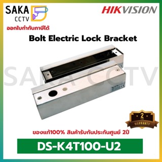 Hikvision Lock For Project Market DS-K4T100-U2