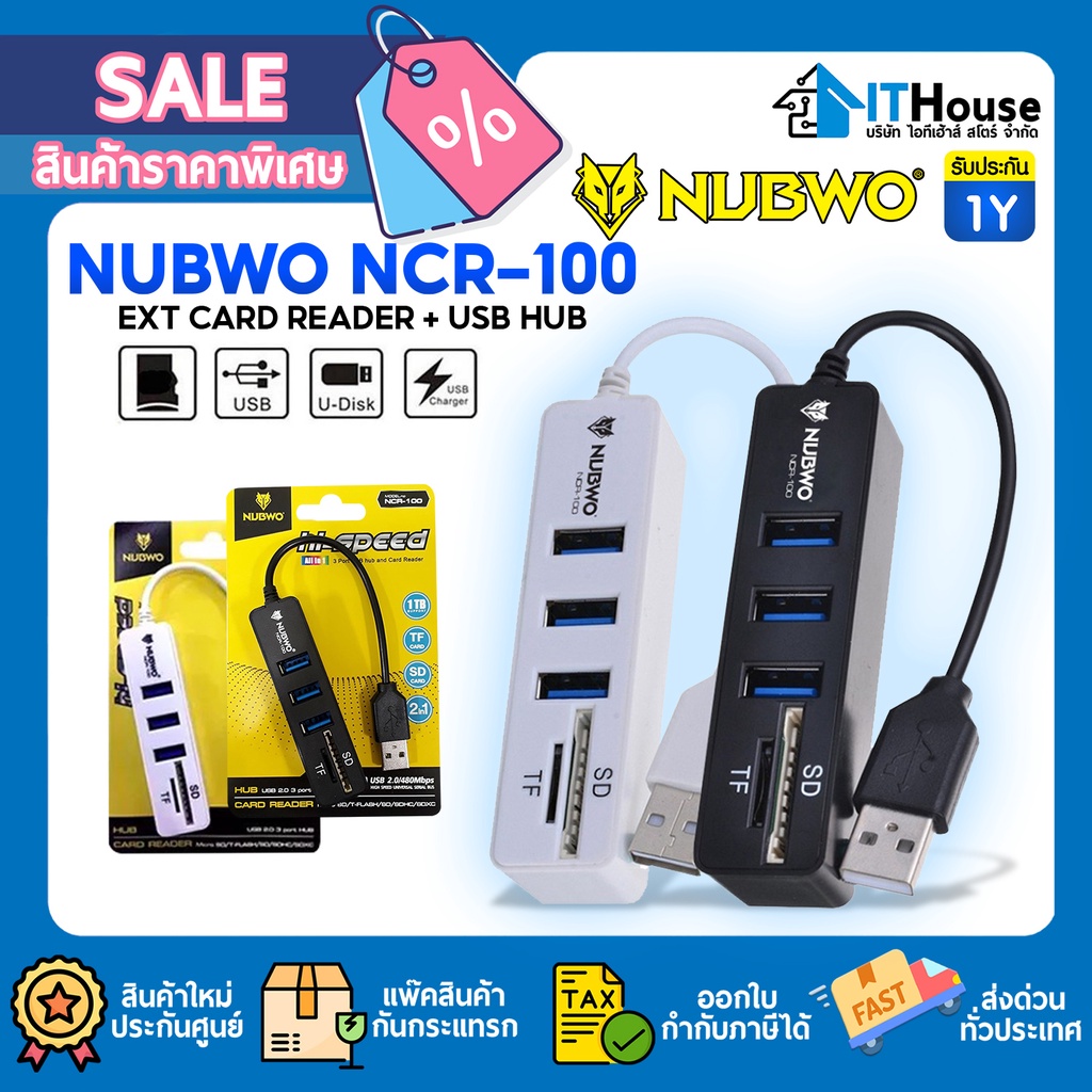 NUBWO NCR-100 อุปกรณ์ต่อเพิ่มช่อง USB HUB 3 Port+ตัวอ่านการ์ด Card Reader V2.0 2in1 (SD Card/TF Card /SDHC/SDXC/T Flash)