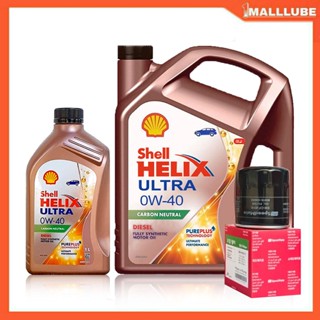 Shell Helix น้ำมันเครื่องรถยนต์ดีเซล Shell Helix Ultra 0W-40สังเคราะห์แท้100% ปริมาณ6+1 ลิตรแถมฟรีกรองเครื่องสปีตเมท1ลูก