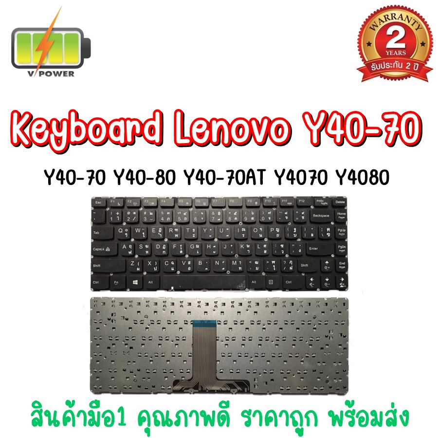 KEYBOARD LENOVO Y40-70 สำหรับ Y40-80 Y40-70AT Y4070 Y4080 Y4070AT