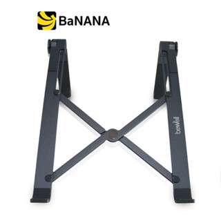 แท่นวางโน๊ตบุ๊คเพื่อสุขภาพ Bewell Ergonomic Laptop Stand (OF-011) Metallic by Banana IT