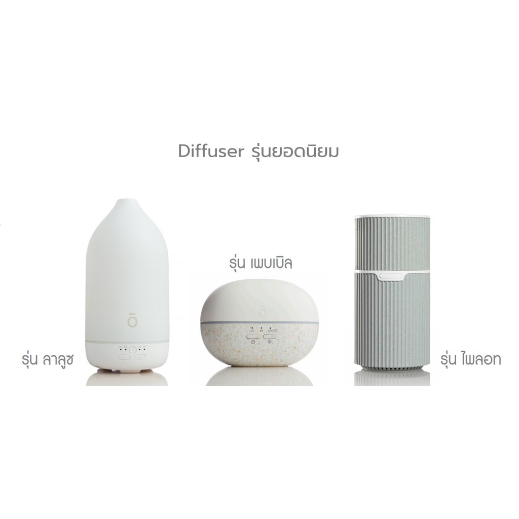 เครื่องพ่นไอน้ำ โดเทอร์ร่า diffuser doterra  รุ่น ลาลูซ  รุ่น เพบเบิล รุ่นดอว์น อโม่า ฮิวมิดิฟายเออร์