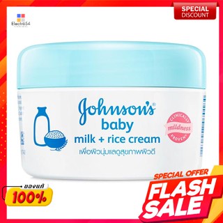 จอห์นสัน แอนด์ จอห์นสัน เบบี้ครีม สูตรมิลค์แอนด์ไรซ์ 100 มล.Johnson &amp; Johnson Baby Cream Milk and Rice Formula 100 ml.