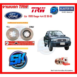 จานเบรค TRW รุ่น FORD Ranger 4x4 ปี 98-06 จานเบรคหน้า จานเบรคหลัง (โปรส่งฟรี)