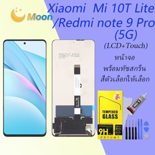 For Xiaomi Redmi Note 9 Pro(5G)/Mi 10T Lite อะไหล่หน้าจอพร้อมทัสกรีน หน้าจอ LCD Display Touch Screen