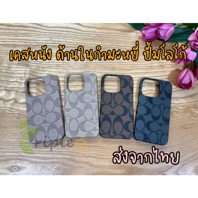 (iPhone15มาจ้า)เคสหนัง Coach iPhone 15/15plus/15pro/15pro max/14/14Plus/14 Pro Max/13 Pro Max/12 Pro