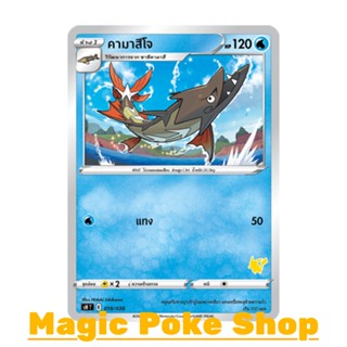 คามาสึโจ (SD) น้ำ ชุด ฟิวชันอาร์ต การ์ดโปเกมอน (Pokemon Trading Card Game) ภาษาไทย sH018