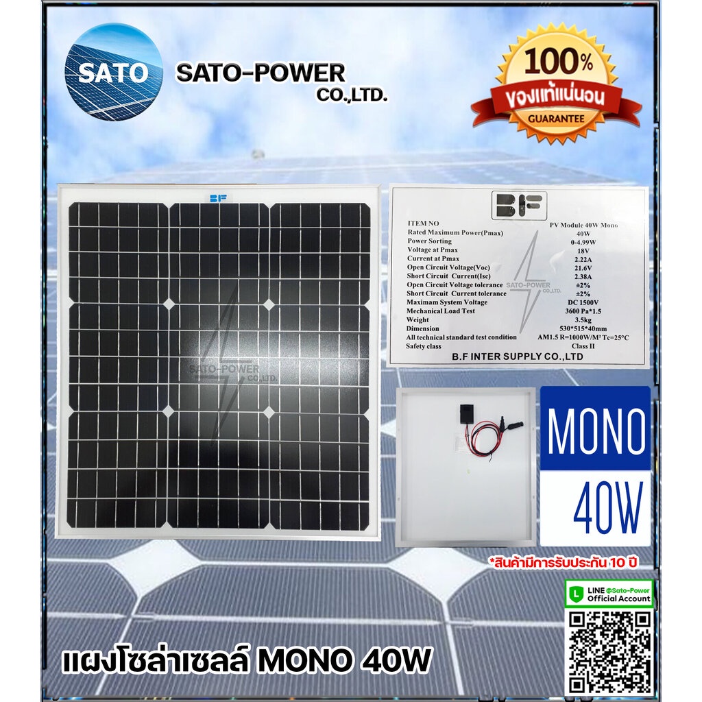 แผงโซล่าเซลล์ รุ่น 40 วัตต์ MONO | แผงพลังงานแสงอาทิตย์ โซล่าเซลล์ | Solar Cell Panel MONO ขนาด 40W แผงโซลาร์เซลล์ แผ...