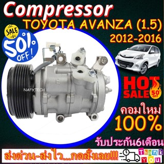 COMPRESSOR TOYOTA AVANZA 1.5(6PK) 2012-2016 คอมเพรสเซอร์แอร์ โตโยต้าอแวนซ่า เครื่อง1.5 ปี2014 โปรโมชั่น....ลดราคาพิเศษ!!