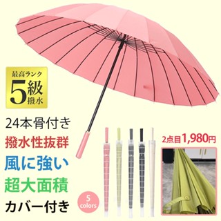 Rain umbrella Windproof with 24 bones Large black Business umbrella Long Pole Waterproof Cover Leather handle High-stren