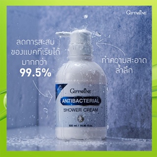 ของแท้100%📌กิฟฟารีนแอนตี้แบคทีเรียลชาวเวอร์สดชื่นตลอดวัน/1กระปุก/รหัส16943/ขนาด500มล.💦eLpi