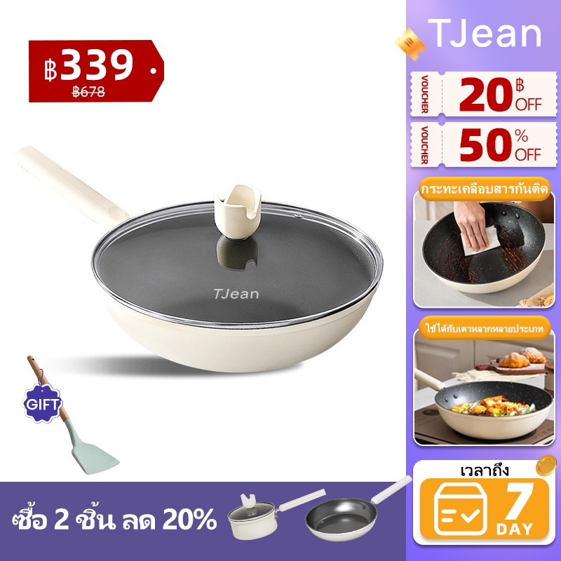 Tjean กระทะเทฟล่อน กระทะซุป ไม่ติดกระทะ อเนกประสงค์ 28 ซม. 24 ซม. 18 ซม.
