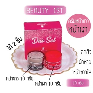 แพ็คเกจใหม่ ครีมหน้าขาว หน้าเงา by Princess White Skincare 10 g. ( 2หน้า)