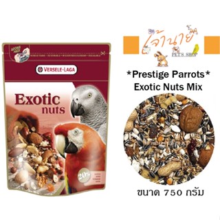 Prestige Parrots Exotic Nuts Mix 750 g.ขนมนก เพรสทีจ รสถั่ว