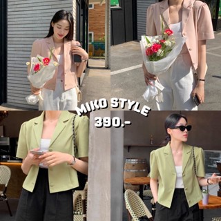 พร้อมส่งจากไทย MIKO STYLE - BONNI BLAZER 🎟️ ใส่โค้ด WDCJTR ลดเหลือ 345.-