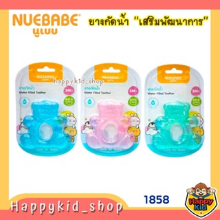 NUEBABE ยางกัดน้ำ RO แฟนซี รูปหมี สีพาสเทล สดใส 1858