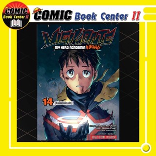 VIGILANTE - My Hero Academia ILLGALS - เล่ม 1-14